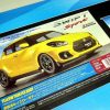 TAMIYA 58679A Swift sport (M-05)